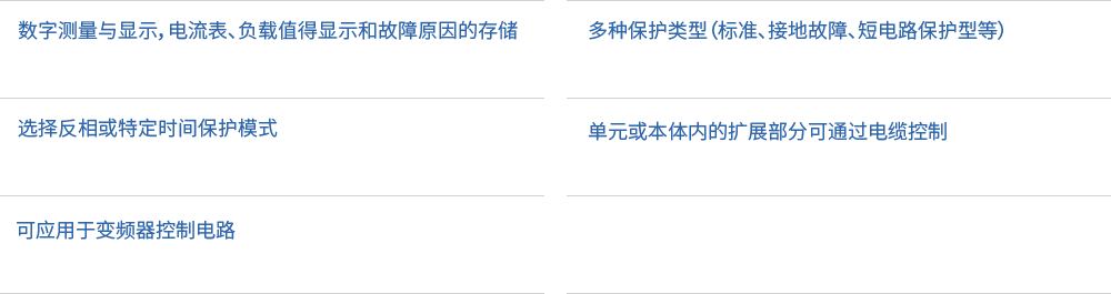 特点.png