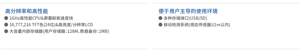 iXP-Series特点.jpg